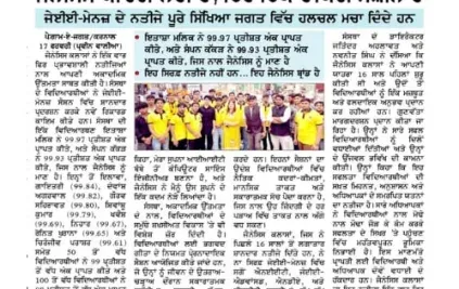 JEE MAINS RESULT 2026