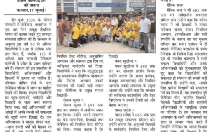 NEET UG RESULT 2026