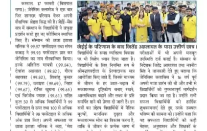 JEE MAINS RESULT 2026